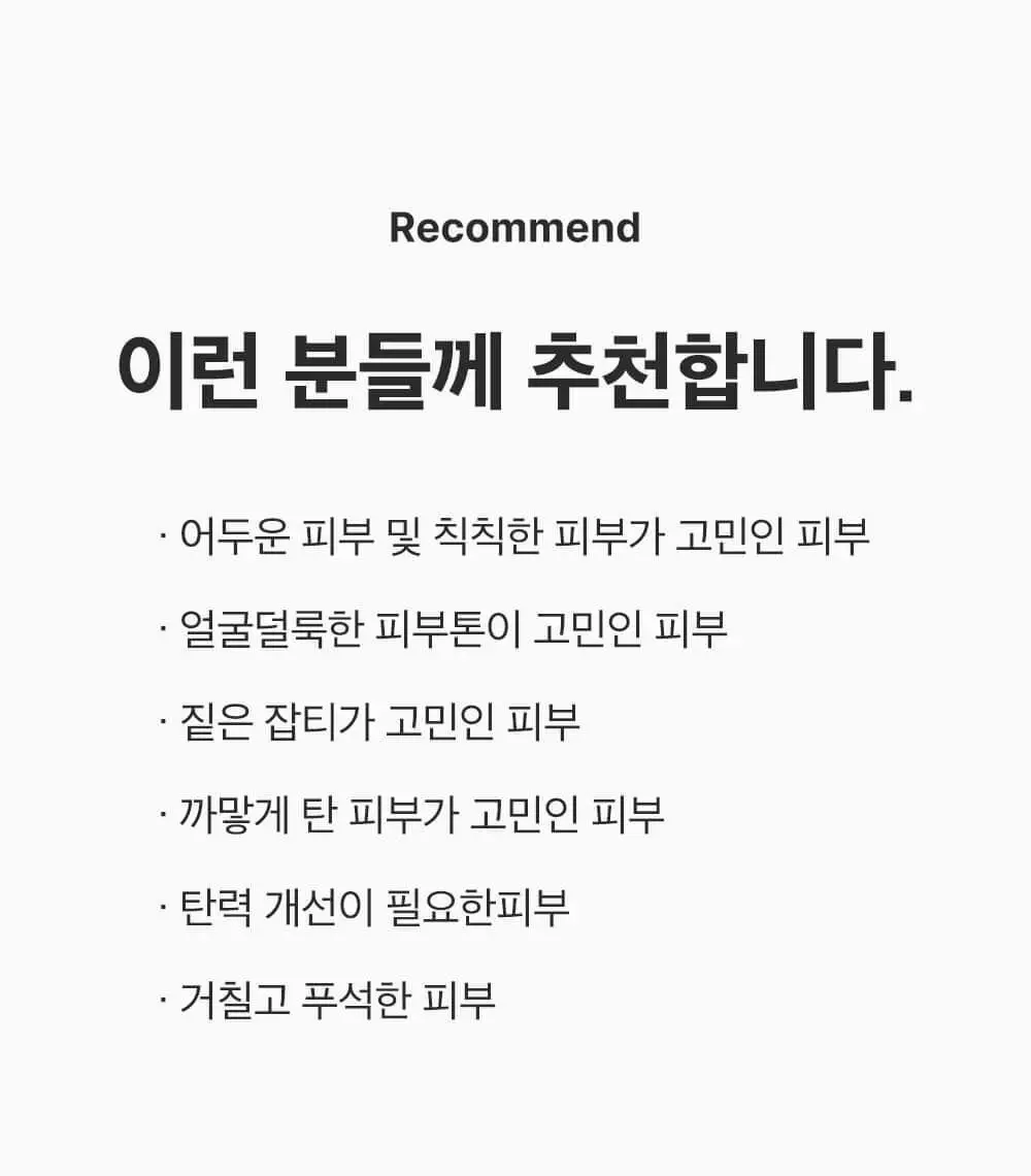 [잡티미백케어] 성분에디터 머루포도 비타씨 다크 스팟 앰플 40ml 더블기획 상세페이지 43